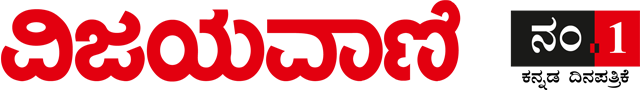 Vijayavani