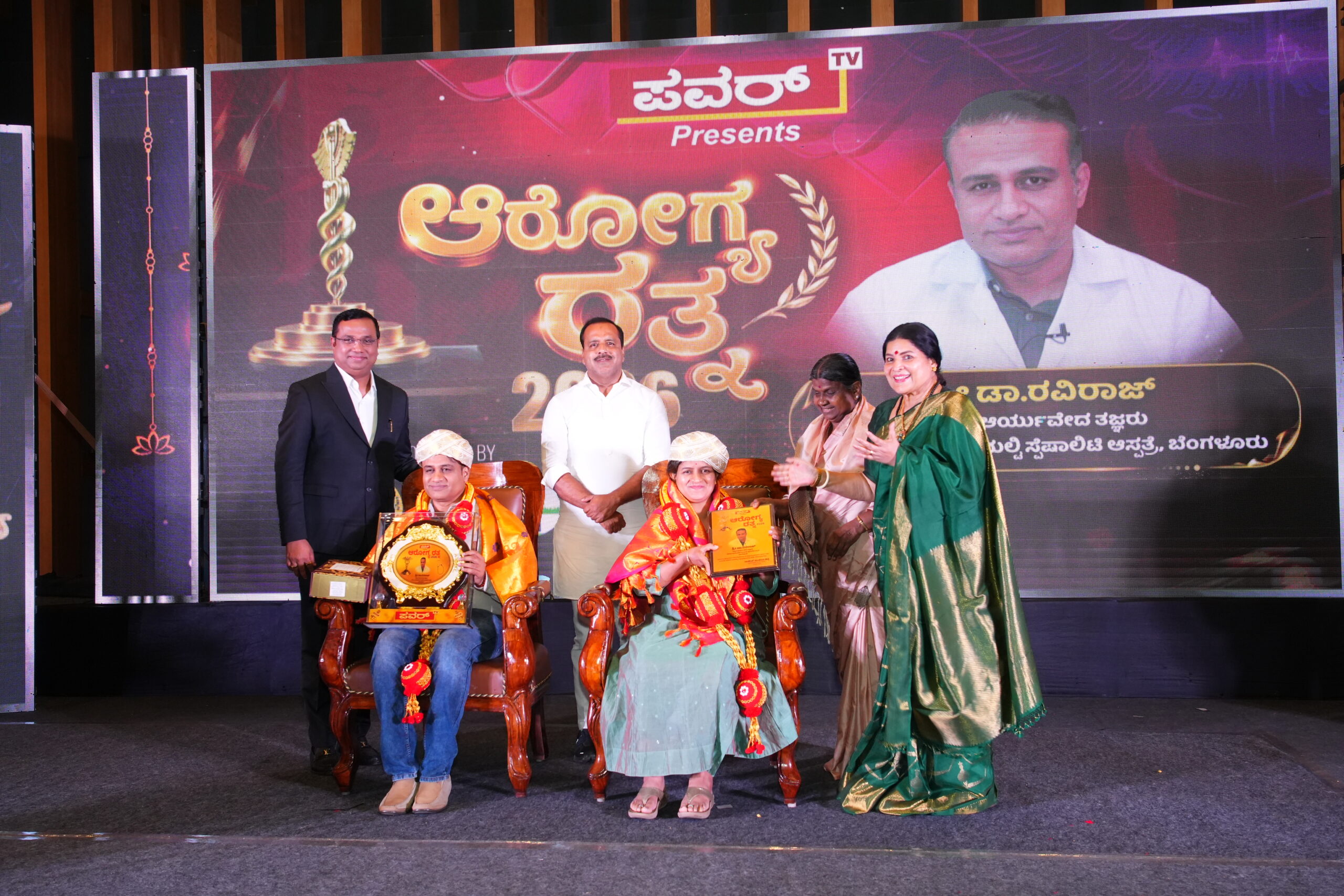 Vedam Ayurveda Award Ceremony